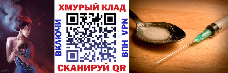 ГЕРОИН хмурый  Серафимович 