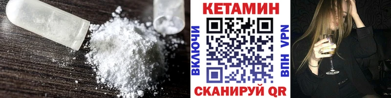 КЕТАМИН ketamine  кракен   Серафимович 