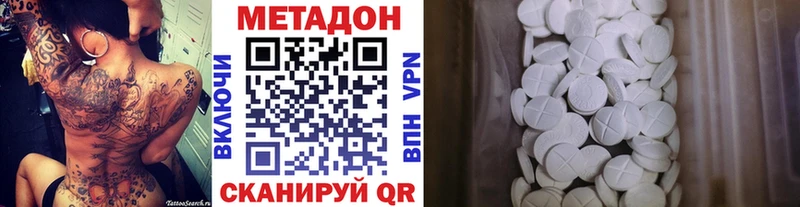 МЕТАДОН VHQ Серафимович
